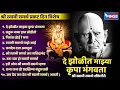 Download Lagu Shree Swami Samarth Manifest Day Special : De Jholit Meri Kripa Bhangavata Swami Samarth Song | Swami Samarth