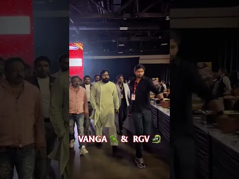 Sandeep Reddy Vanga & Ram Gopal Varma 🔥🔥| #sandeepreddyvanga #ramgopalvarma #trendingshorts #viral