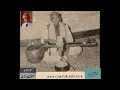 Pandit Ram Chatur Mallick sing Raag Desi - From Audio Archives of Lutfullah Khan