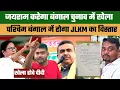 Download Lagu जयराम करेगा बंगाल चुनाव में खेला || पश्चिम बंगाल में होगा JLKM का विस्तार #jairammahto #westbengal