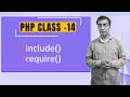 PHP include require Class 14 betaQsolutions by Biswajit Swain