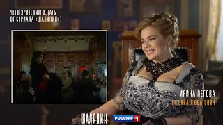 На телеканале «Россия» долгожданная историческая премьера