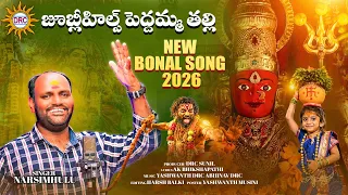 Jubileehills Peddamma Thalli Bonalu 2026 #Singer Narsimulu#YashwanthDRC AbhinavDRC #Ak Bhikshapathi