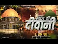 Lagu Khwaja Ki Deewani (Circuit Mix) | DJ SMR PUNE | ख्वाजा की दीवानी #circuitmix |