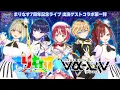 【＃まりなすヴイアラ生配信】まりなす×vα-liv（ヴイアライヴ）コラボ配信！