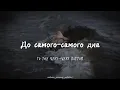 Люди, як кораблі (People are like ships) - ANTYTILA | Lyrics + English Sub