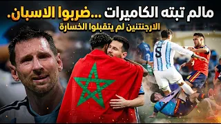 ما لم تبثه كاميرات..طرد عراك شجارالصافرة الارجنتينين لم يتقبلوا الخسارة و لامين واسي ميسي ويصدم الكل
