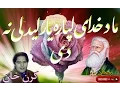 Download Lagu KARAN KHAN with RAHMAN BABA poetry | کرن خان | ما د خدای لپاره يار ليدلی نه دی
