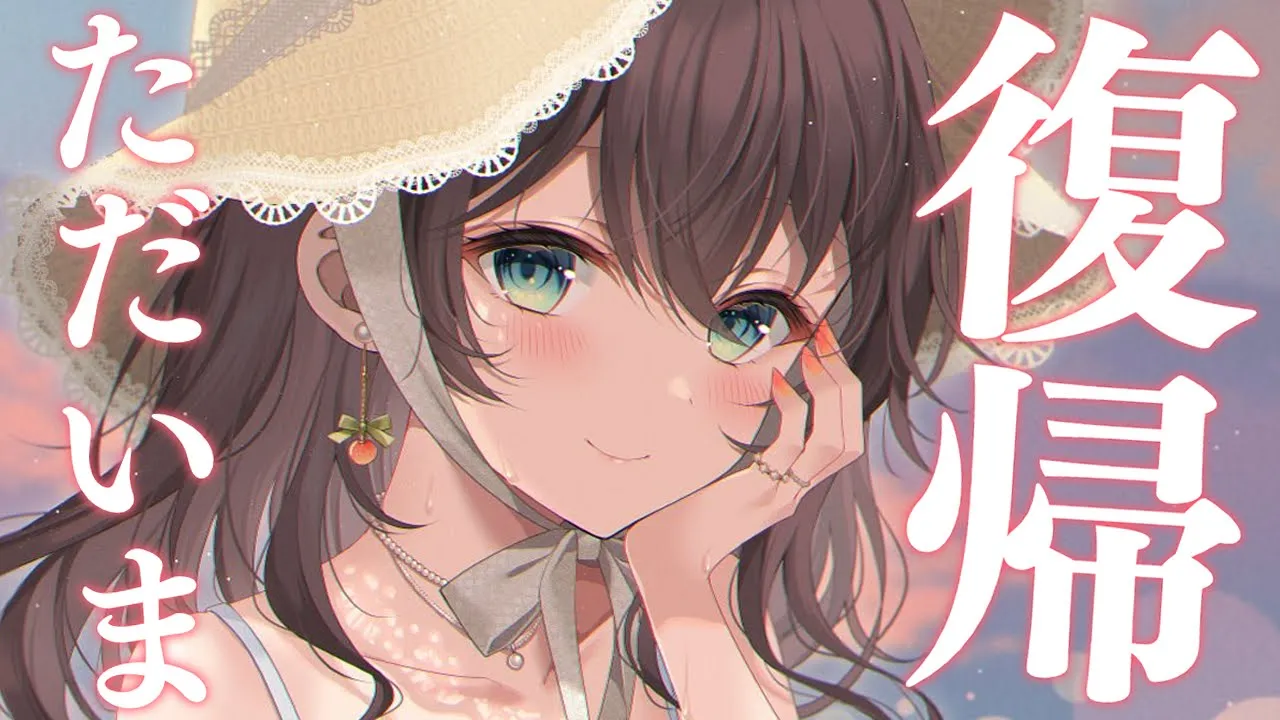 【ただいま】休止してたの気づいてた？？【ホロライブ/夏色まつり】