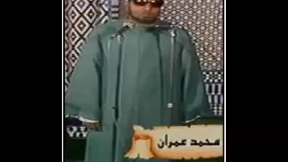 الشيخ محمد عمران  قف على سنن المختار دندنها