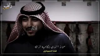 اسمعو هذا الشاعر الاهوازي طركاعه وعلي برنامج فجر الابوذيه الشاعر لفته الحموداوي 