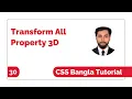 Css Transform Transform All Property Bangla Tutorial 3D Css Bangla Tutorial Full Course
