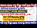 Download Lagu କେବେ ଆସିବ GRS ରେଜଲ୍ଟ / GRS Result 2025 / GRS Result Odisha / GRS Result Check / GRS Merit List 2025,