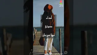 أنا مبيوحشنيش حد مبوحشوش     حالات واتس اب وانستا      بصوتى دندنها