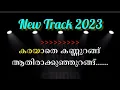 Download Lagu karayathe kannurangu karaoke with lyrics