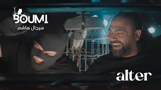 Sijal Hachem Boumi Official Music Video 2024 سيجال هاشم بومة 