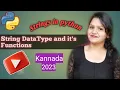 String Datatype String functions in Python in Kannada Data Types in python Kannada 2023