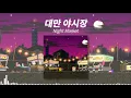 Lagu 메이플스토리 잔잔한데 활기찬 브금 모음┃ 🍁 MapleStory MUSIC 🍁