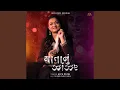 Download Lagu Mata Nu Zanzar