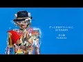 [off vocal] 有心論 - ずっと真夜中でいいのに。 (instrumental)