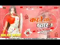 Download Lagu Dj Malaai Music  ✓ ✓ Malaai Music Jhan Jhan Bass Hard Bass Toing Mix Hindi Dj Song Kahs Na Pyar Hai