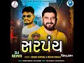 Sarpanch dj remix songs //Gaman samthal// new gujrati song 2025 GirishYadav-yt