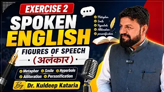 Figures of Speech in English Grammar Exercise -2 | अलंकार | IELTS, PTE, SSC, HSSC #ielts #pte #viral