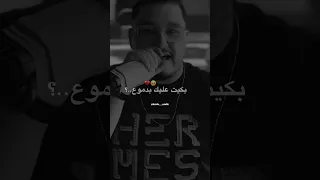 بكيت عليك بالدموع 