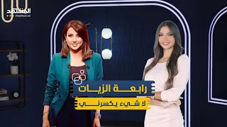 رابعة الزيات اتهموني في قضية التيكتوكرز وشككوا بقدراتي العقلية منا وفينا 