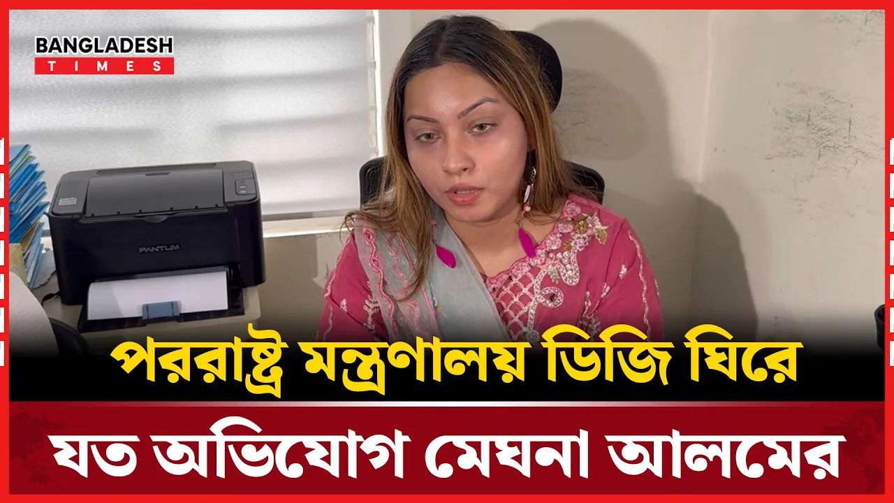 সৌদি রাষ্ট্রদূতের সঙ্গে কি ঘটেছিল? তুলে ধরলেন মেঘনা