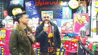 مصطفى الجن وهادي الصغير هتموت من الضحك من داخل جرابى ستورز دندنها