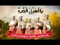 Download Lagu YA UHAILAL HUBB | Voc. Zahrotul Ainiyyah