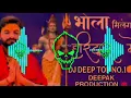 Lagu Bhola Milega Haridwar Main Mahashivratri Special 2025 Remix Dj Deep Top No1 Deepak Production#djsong