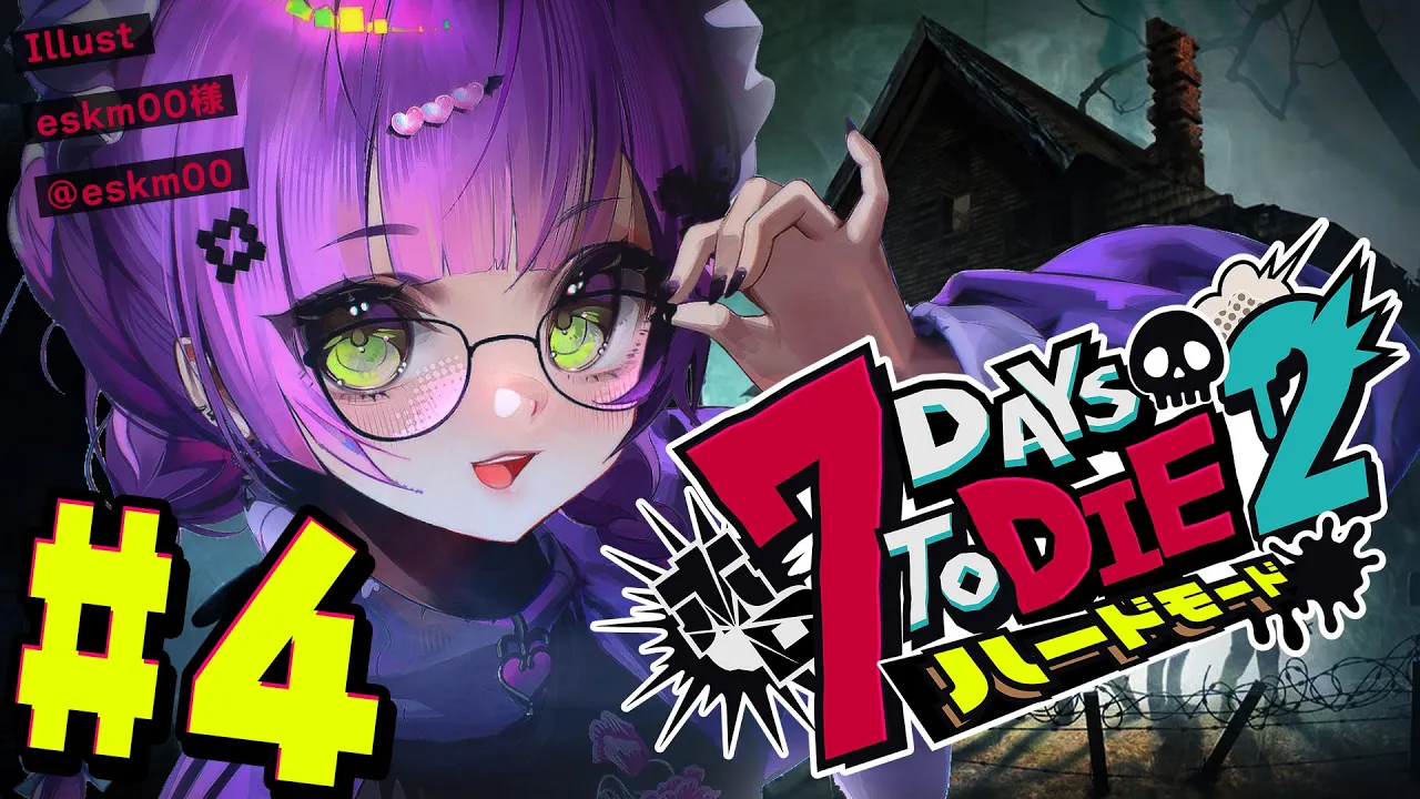 【  #ホロ7DTDハード 】#4 ㄘʓ回！？それとも…？14日目！？拳でどこまでいけるのか 【常闇トワ視点/ホロライブ 】