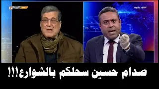 احضروا ضيف شيعي للتهجم على صدام حسين ثم انقلب عليهم وجلدهم 