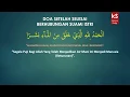 Lagu Doa sebelum dan setelah Berhubungan Suami Istri