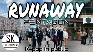 Download [K-POP IN PUBLIC RUSSIA][ONE TAKE] - Dance Cover PENTAGON(펜타곤) - 'RUNAWAY' MP3