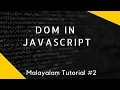 First Javascript Program - javascript malayalam tutorial lesson 2