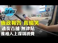 Download Lagu 市民指施政報告缺乏實質措施改善經濟，無受惠而生活百上加斤，聲稱鼓勵生育卻削學生津貼予人感覺「過橋抽板」。