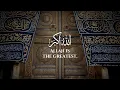 Download Lagu Eid Takbeer | تكبيرات العيد | #Eid2022