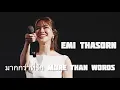 Download Lagu 250517 Emi Thasorn - มากกว่าที่รัก (More Than Words )EmiBonnie 1st FM In Taipei