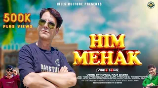 himm mehak official video new pahari song 2024 keval ram basta rajeev negi hills culture