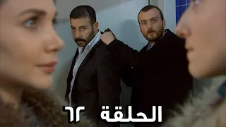مسلسل الفريق الأول الحلقة 62 الجزء الثاني مدبلج FULL HD 