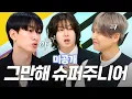 Download Lagu 미공개 | 또 싸운다 슈퍼주니어 그만 싸워 .ᐟ [이십세기 힛-트쏭]