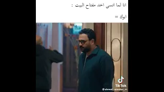 لما انسي مفتاح البيت مسلسل مكتوب عليا 