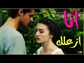 💞اروع وجمل💙 حاله واتس💓 مصطفى كامل 💝انا ازعلك💝 رمانسيه اوي 💘