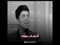 عمر كمال "Live" أنت أخترت طريق ومشيته 💔