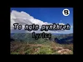 Download Lagu To ngin pynkhreh lyrics