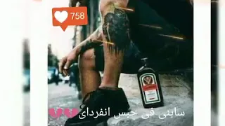 شواحه ياشويش امانه هات سجان حاله واتس دندنها