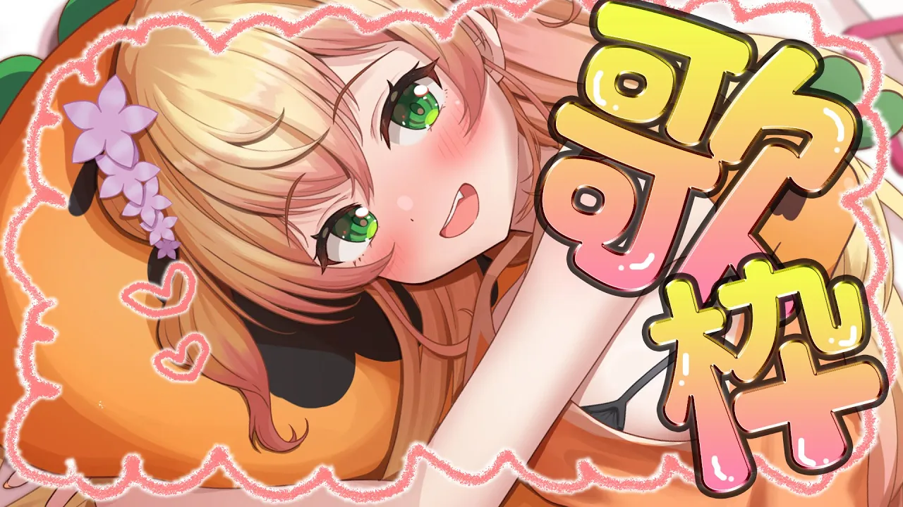 【歌枠】練習したい！！！！！！！！！！！！声の調子確認！【 桃鈴ねね / hololive 】